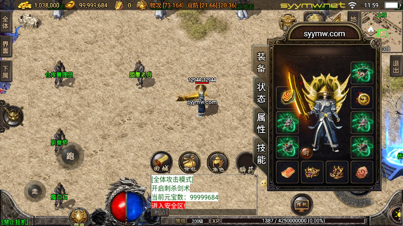 图片[3]-【传奇手游之1.76烈火精品赤月终极-免授权版】经典三职业复古战神引擎传奇手游-2025年5月15日全新打包Win服务端源码视频架设教程-新版GM多功能网页授权物品后台-GM直冲网页后台-安卓苹果IOS双端版本！-朝晞小屋
