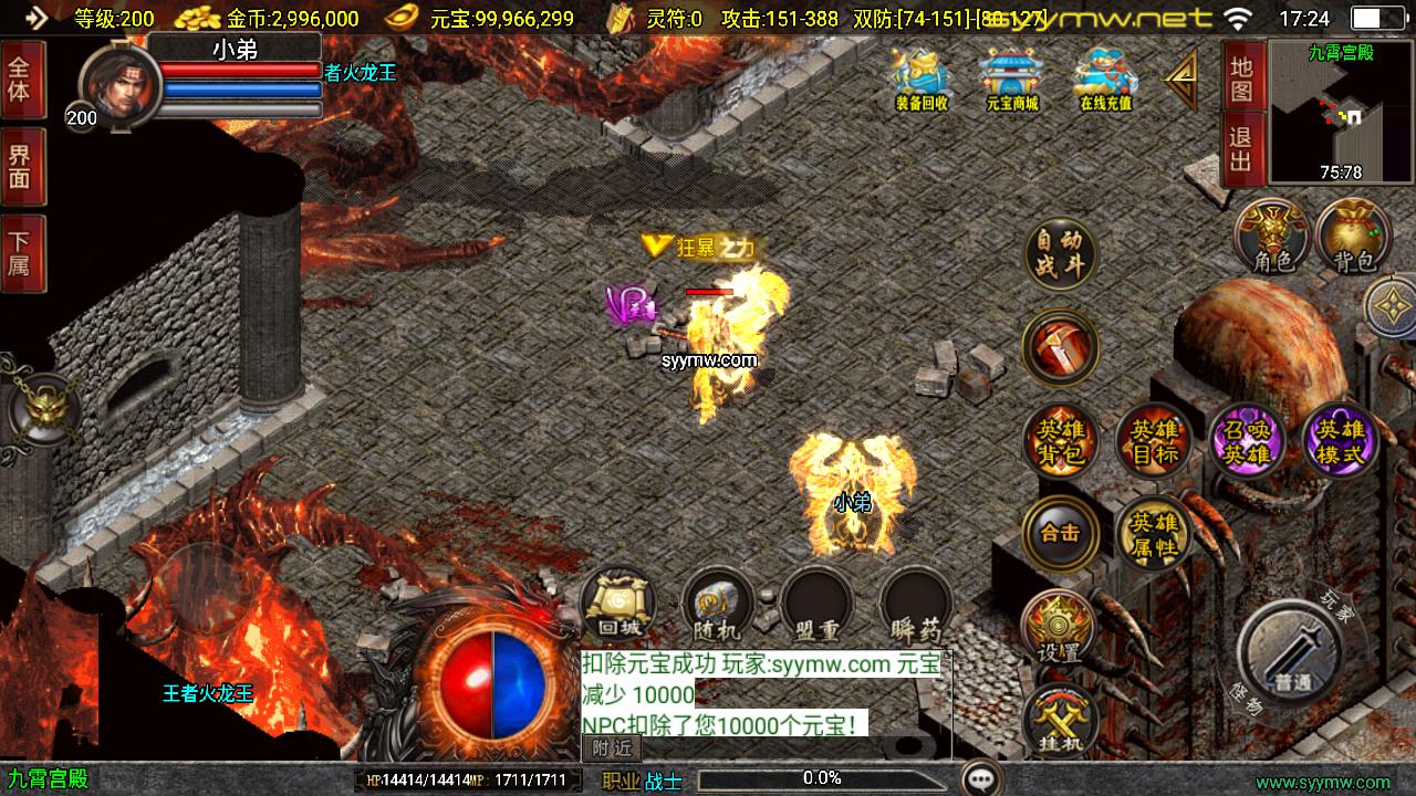 图片[8]-【传奇手游之新UI无双合击-[白猪3.1]-免授权版】经典三职业复古战神引擎传奇手游-2025年5月14日全新打包Win服务端源码视频架设教程-新版GM多功能网页授权物品后台-GM直冲网页后台-安卓苹果IOS双端版本！-朝晞小屋