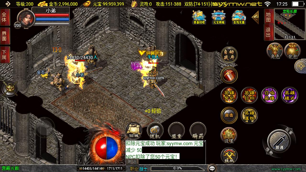 图片[17]-【传奇手游之新UI无双合击-[白猪3.1]-免授权版】经典三职业复古战神引擎传奇手游-2025年5月14日全新打包Win服务端源码视频架设教程-新版GM多功能网页授权物品后台-GM直冲网页后台-安卓苹果IOS双端版本！-朝晞小屋