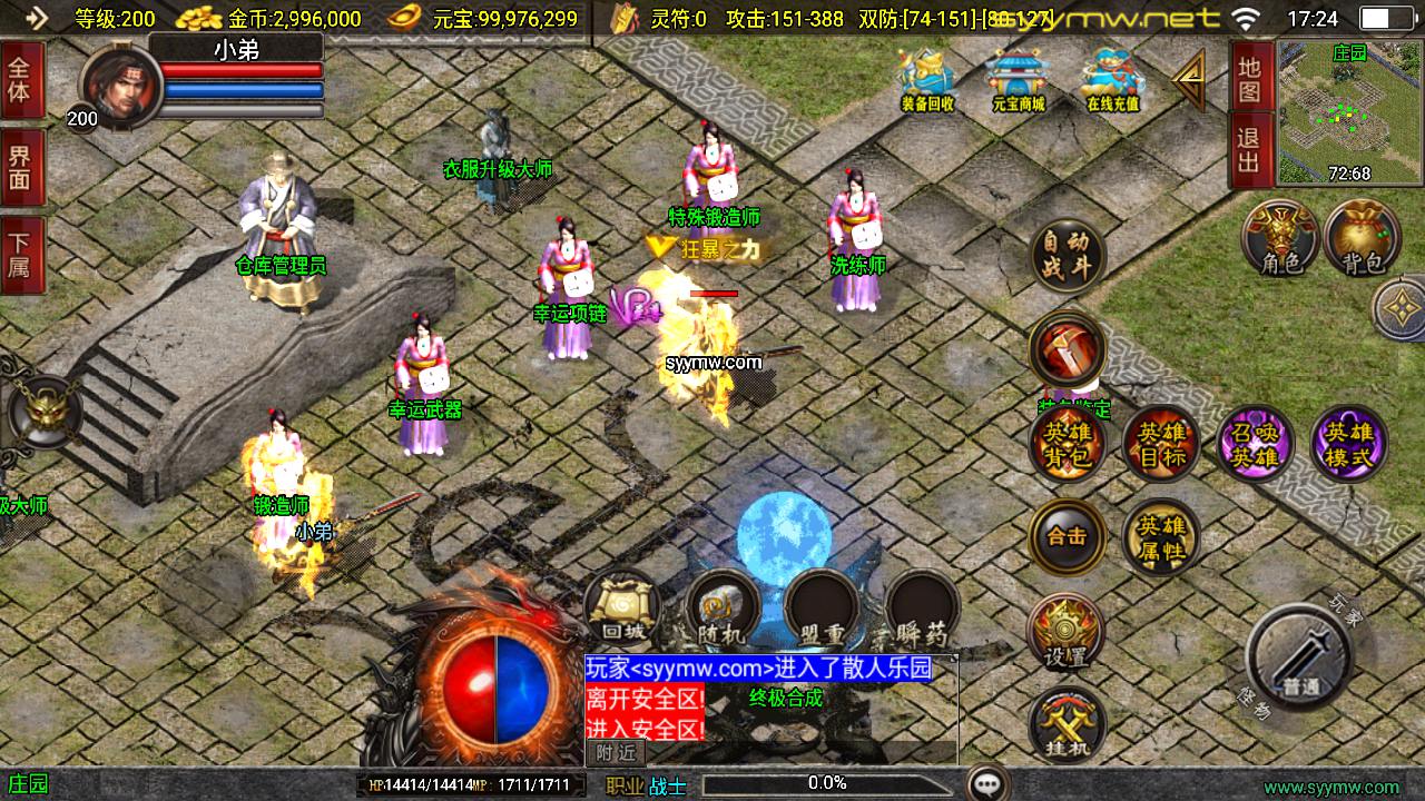 图片[7]-【传奇手游之新UI无双合击-[白猪3.1]-免授权版】经典三职业复古战神引擎传奇手游-2025年5月14日全新打包Win服务端源码视频架设教程-新版GM多功能网页授权物品后台-GM直冲网页后台-安卓苹果IOS双端版本！-朝晞小屋