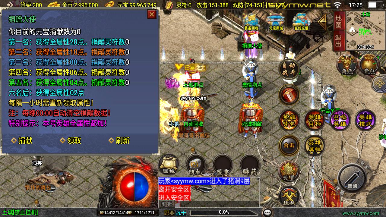 图片[12]-【传奇手游之新UI无双合击-[白猪3.1]-免授权版】经典三职业复古战神引擎传奇手游-2025年5月14日全新打包Win服务端源码视频架设教程-新版GM多功能网页授权物品后台-GM直冲网页后台-安卓苹果IOS双端版本！-朝晞小屋