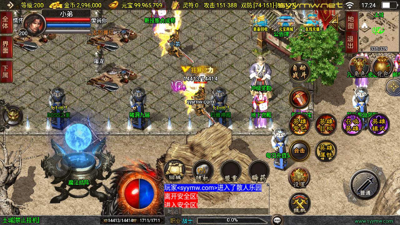 图片[9]-【传奇手游之新UI无双合击-[白猪3.1]-免授权版】经典三职业复古战神引擎传奇手游-2025年5月14日全新打包Win服务端源码视频架设教程-新版GM多功能网页授权物品后台-GM直冲网页后台-安卓苹果IOS双端版本！-朝晞小屋
