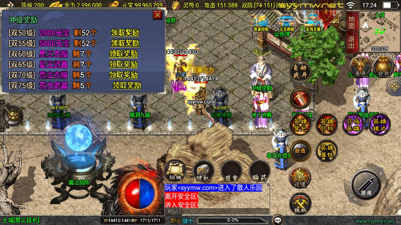 图片[10]-【传奇手游之新UI无双合击-[白猪3.1]-免授权版】经典三职业复古战神引擎传奇手游-2025年5月14日全新打包Win服务端源码视频架设教程-新版GM多功能网页授权物品后台-GM直冲网页后台-安卓苹果IOS双端版本！-朝晞小屋
