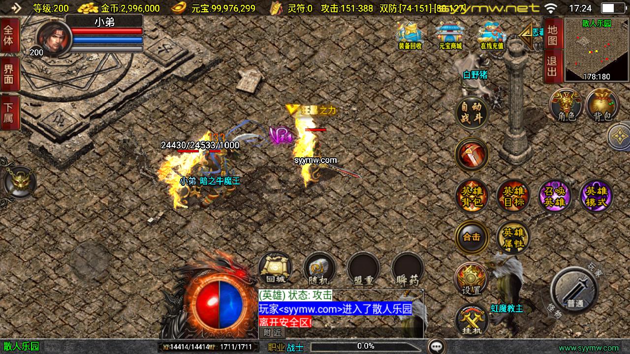 图片[4]-【传奇手游之新UI无双合击-[白猪3.1]-免授权版】经典三职业复古战神引擎传奇手游-2025年5月14日全新打包Win服务端源码视频架设教程-新版GM多功能网页授权物品后台-GM直冲网页后台-安卓苹果IOS双端版本！-朝晞小屋