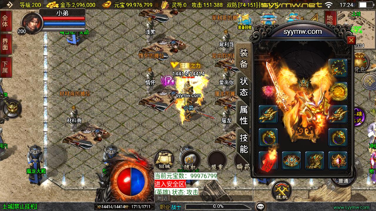 图片[3]-【传奇手游之新UI无双合击-[白猪3.1]-免授权版】经典三职业复古战神引擎传奇手游-2025年5月14日全新打包Win服务端源码视频架设教程-新版GM多功能网页授权物品后台-GM直冲网页后台-安卓苹果IOS双端版本！-朝晞小屋