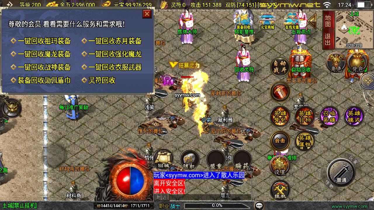 图片[5]-【传奇手游之新UI无双合击-[白猪3.1]-免授权版】经典三职业复古战神引擎传奇手游-2025年5月14日全新打包Win服务端源码视频架设教程-新版GM多功能网页授权物品后台-GM直冲网页后台-安卓苹果IOS双端版本！-朝晞小屋