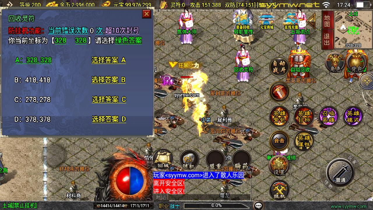 图片[6]-【传奇手游之新UI无双合击-[白猪3.1]-免授权版】经典三职业复古战神引擎传奇手游-2025年5月14日全新打包Win服务端源码视频架设教程-新版GM多功能网页授权物品后台-GM直冲网页后台-安卓苹果IOS双端版本！-朝晞小屋