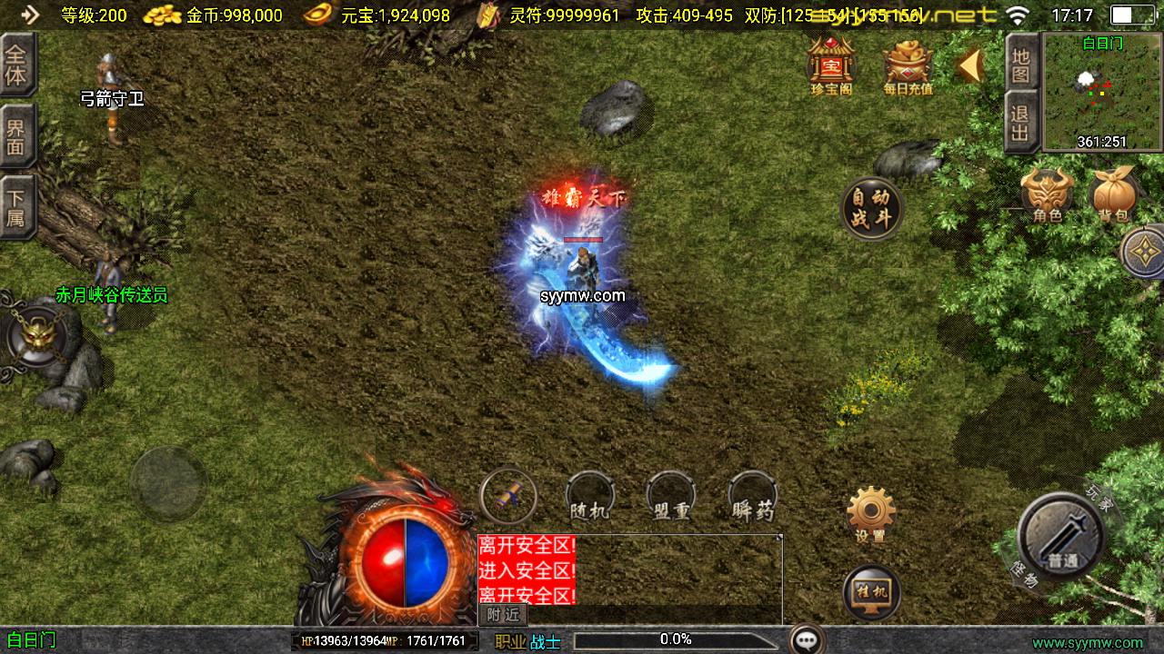 图片[14]-【传奇手游之新UI烈火星辰-[白猪3.1]-免授权版】经典三职业复古战神引擎传奇手游-2025年5月14日全新打包Win服务端源码视频架设教程-新版GM多功能网页授权物品后台-GM直冲网页后台-安卓苹果IOS双端版本！-朝晞小屋