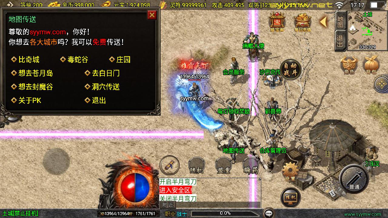 图片[12]-【传奇手游之新UI烈火星辰-[白猪3.1]-免授权版】经典三职业复古战神引擎传奇手游-2025年5月14日全新打包Win服务端源码视频架设教程-新版GM多功能网页授权物品后台-GM直冲网页后台-安卓苹果IOS双端版本！-朝晞小屋