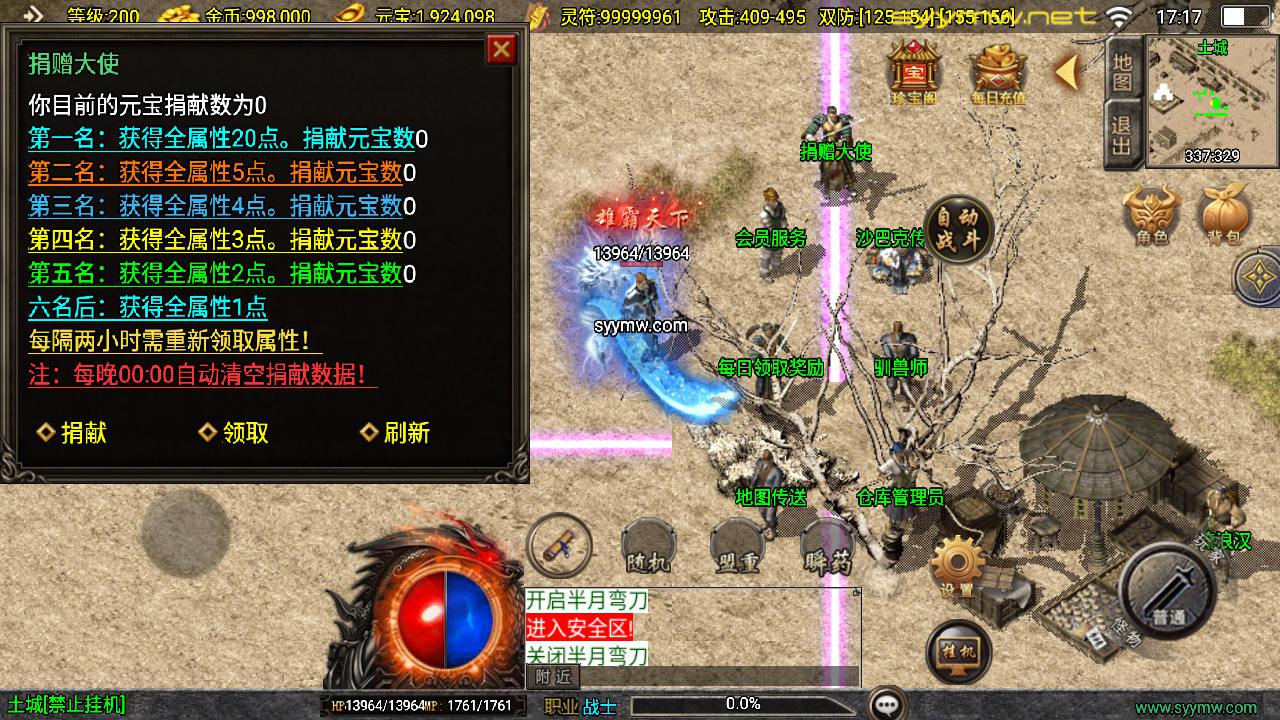 图片[11]-【传奇手游之新UI烈火星辰-[白猪3.1]-免授权版】经典三职业复古战神引擎传奇手游-2025年5月14日全新打包Win服务端源码视频架设教程-新版GM多功能网页授权物品后台-GM直冲网页后台-安卓苹果IOS双端版本！-朝晞小屋