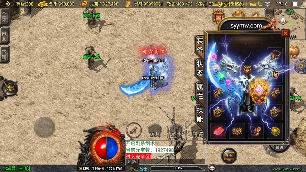 图片[3]-【传奇手游之新UI烈火星辰-[白猪3.1]-免授权版】经典三职业复古战神引擎传奇手游-2025年5月14日全新打包Win服务端源码视频架设教程-新版GM多功能网页授权物品后台-GM直冲网页后台-安卓苹果IOS双端版本！-朝晞小屋