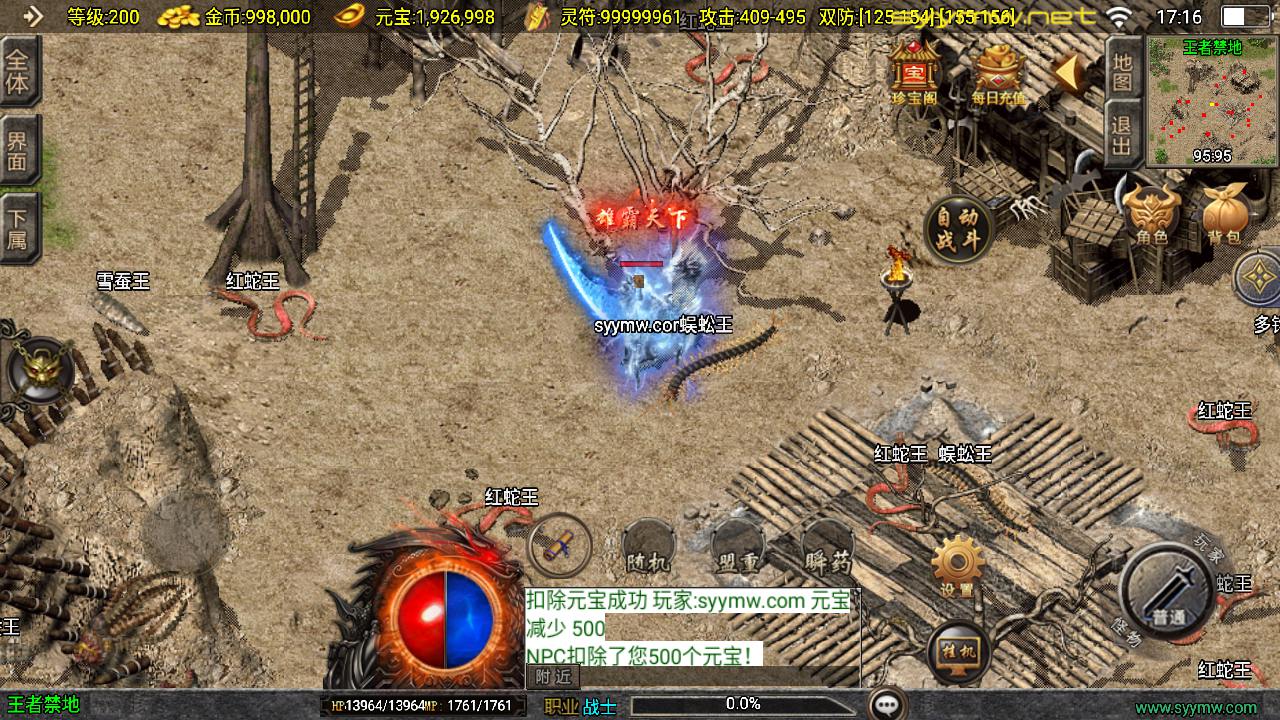 图片[5]-【传奇手游之新UI烈火星辰-[白猪3.1]-免授权版】经典三职业复古战神引擎传奇手游-2025年5月14日全新打包Win服务端源码视频架设教程-新版GM多功能网页授权物品后台-GM直冲网页后台-安卓苹果IOS双端版本！-朝晞小屋