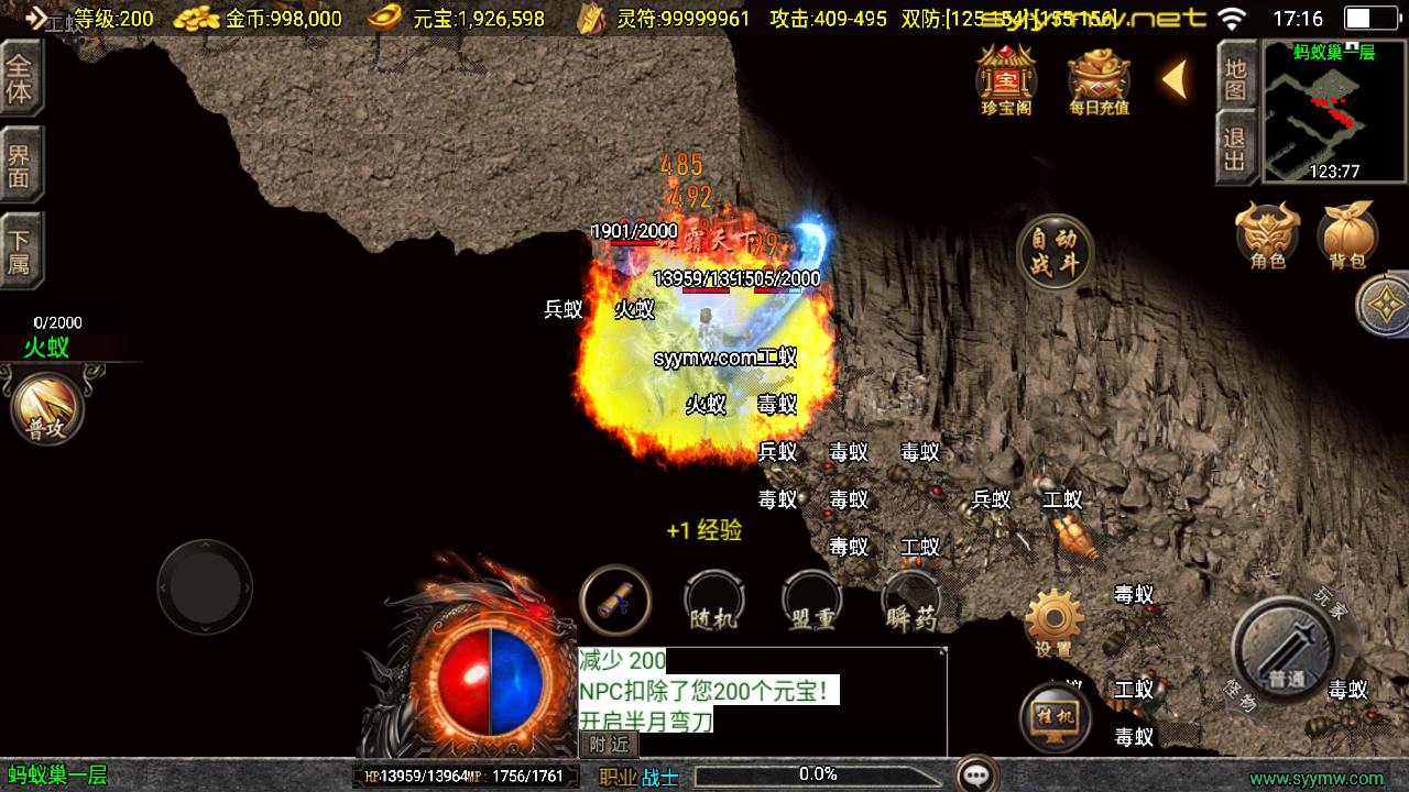 图片[7]-【传奇手游之新UI烈火星辰-[白猪3.1]-免授权版】经典三职业复古战神引擎传奇手游-2025年5月14日全新打包Win服务端源码视频架设教程-新版GM多功能网页授权物品后台-GM直冲网页后台-安卓苹果IOS双端版本！-朝晞小屋