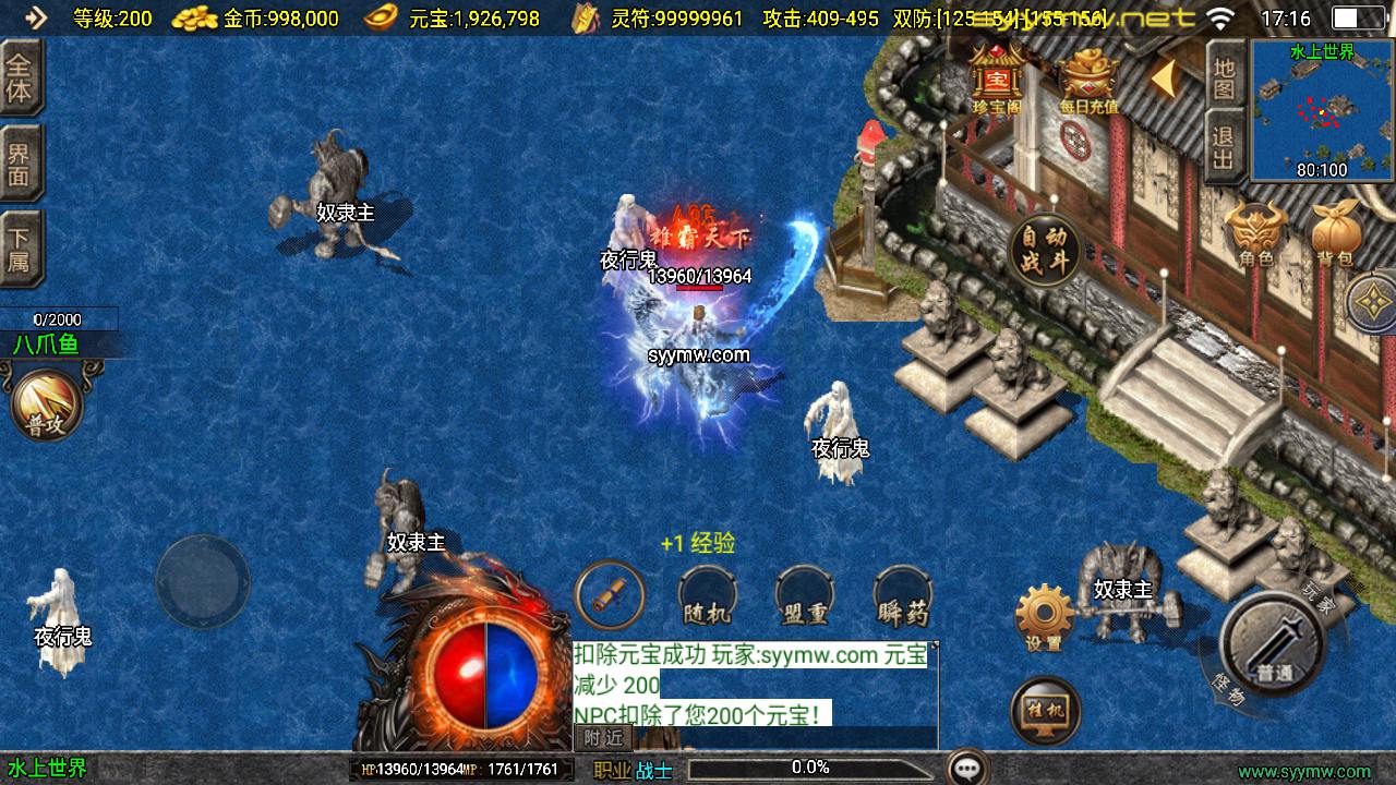 图片[6]-【传奇手游之新UI烈火星辰-[白猪3.1]-免授权版】经典三职业复古战神引擎传奇手游-2025年5月14日全新打包Win服务端源码视频架设教程-新版GM多功能网页授权物品后台-GM直冲网页后台-安卓苹果IOS双端版本！-朝晞小屋
