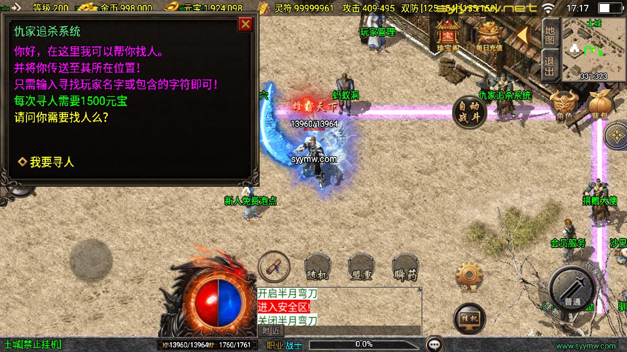 图片[10]-【传奇手游之新UI烈火星辰-[白猪3.1]-免授权版】经典三职业复古战神引擎传奇手游-2025年5月14日全新打包Win服务端源码视频架设教程-新版GM多功能网页授权物品后台-GM直冲网页后台-安卓苹果IOS双端版本！-朝晞小屋