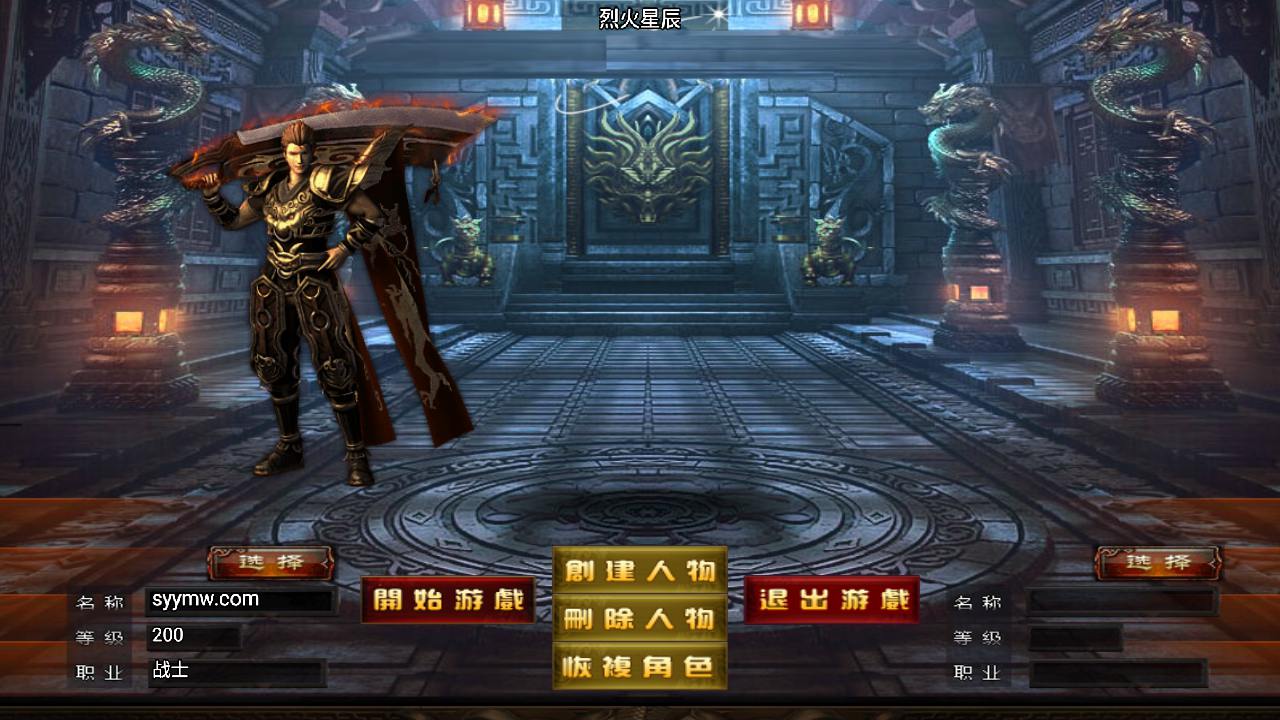 图片[2]-【传奇手游之新UI烈火星辰-[白猪3.1]-免授权版】经典三职业复古战神引擎传奇手游-2025年5月14日全新打包Win服务端源码视频架设教程-新版GM多功能网页授权物品后台-GM直冲网页后台-安卓苹果IOS双端版本！-朝晞小屋