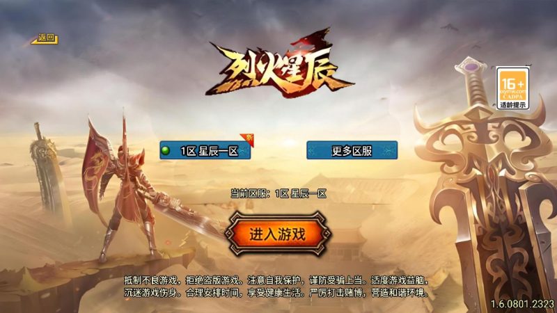 【传奇手游之新UI烈火星辰-[白猪3.1]-免授权版】经典三职业复古战神引擎传奇手游-2025年5月14日全新打包Win服务端源码视频架设教程-新版GM多功能网页授权物品后台-GM直冲网页后台-安卓苹果IOS双端版本！-朝晞小屋