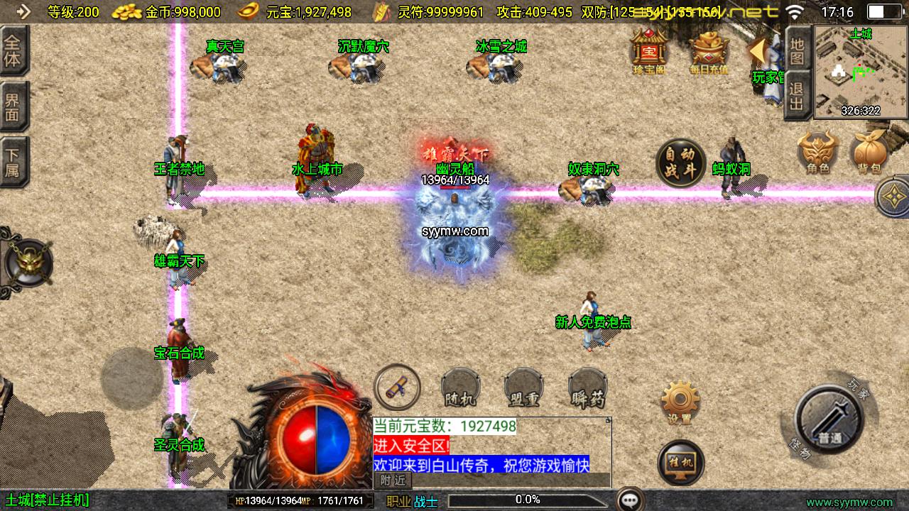 图片[4]-【传奇手游之新UI烈火星辰-[白猪3.1]-免授权版】经典三职业复古战神引擎传奇手游-2025年5月14日全新打包Win服务端源码视频架设教程-新版GM多功能网页授权物品后台-GM直冲网页后台-安卓苹果IOS双端版本！-朝晞小屋