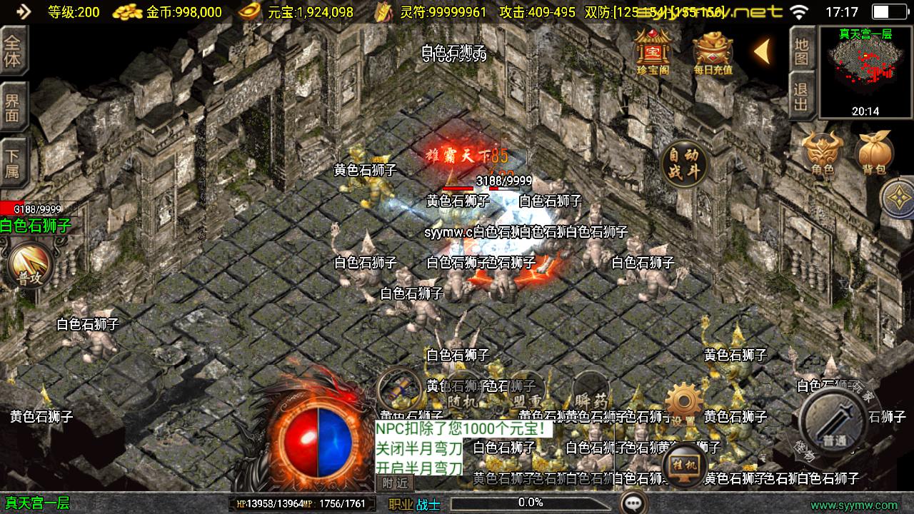 图片[9]-【传奇手游之新UI烈火星辰-[白猪3.1]-免授权版】经典三职业复古战神引擎传奇手游-2025年5月14日全新打包Win服务端源码视频架设教程-新版GM多功能网页授权物品后台-GM直冲网页后台-安卓苹果IOS双端版本！-朝晞小屋