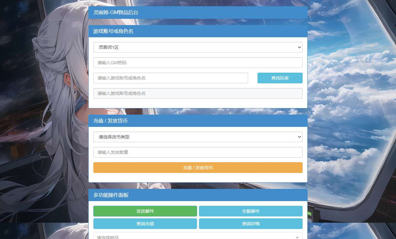 图片[14]-三网 H5 游戏靈畫師 灵画师H5｜代金券内购初始版 一键镜像端 Linux 手工服务端搭建教程-朝晞小屋