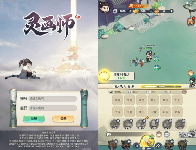 图片[1]-三网 H5 游戏靈畫師 灵画师H5｜代金券内购初始版 一键镜像端 Linux 手工服务端搭建教程-朝晞小屋