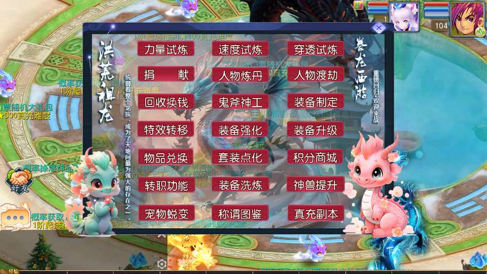 图片[8]-MT3 换皮梦幻豢龙西游 3 挂机尊享版｜2026 一键镜像端 Linux 手工端 + 源码管理后台教程-朝晞小屋