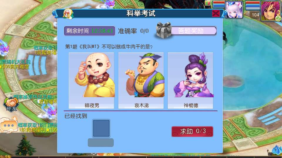 图片[2]-MT3 换皮梦幻豢龙西游 3 挂机尊享版｜2026 一键镜像端 Linux 手工端 + 源码管理后台教程-朝晞小屋