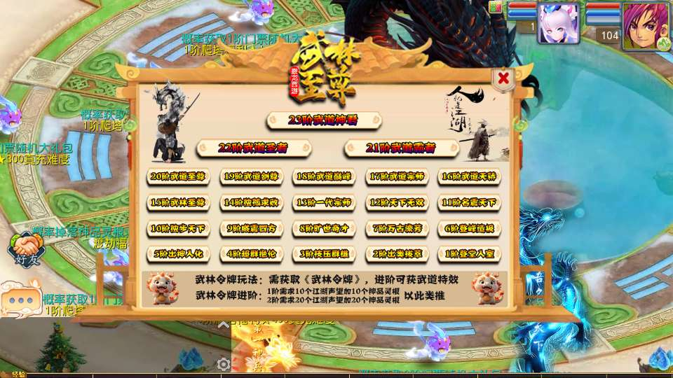 图片[13]-MT3 换皮梦幻豢龙西游 3 挂机尊享版｜2026 一键镜像端 Linux 手工端 + 源码管理后台教程-朝晞小屋