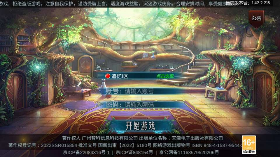 图片[3]-追忆阿拉德 5.0 平台币内购第二版｜2026 一键镜像端 Linux 手工端 WEB+GM 后台教程-朝晞小屋