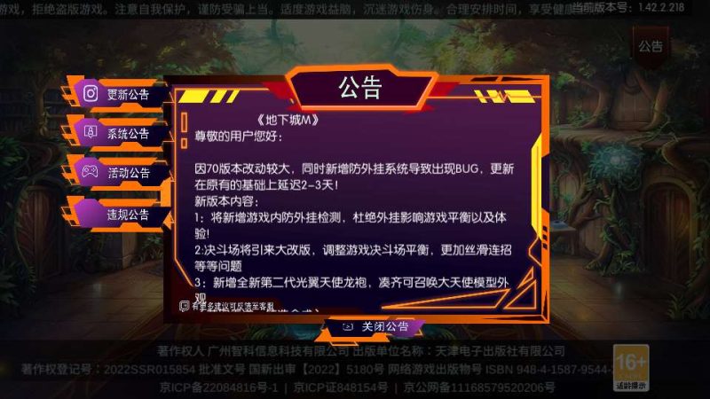 追忆阿拉德 5.0 平台币内购第二版｜2026 一键镜像端 Linux 手工端 WEB+GM 后台教程-朝晞小屋