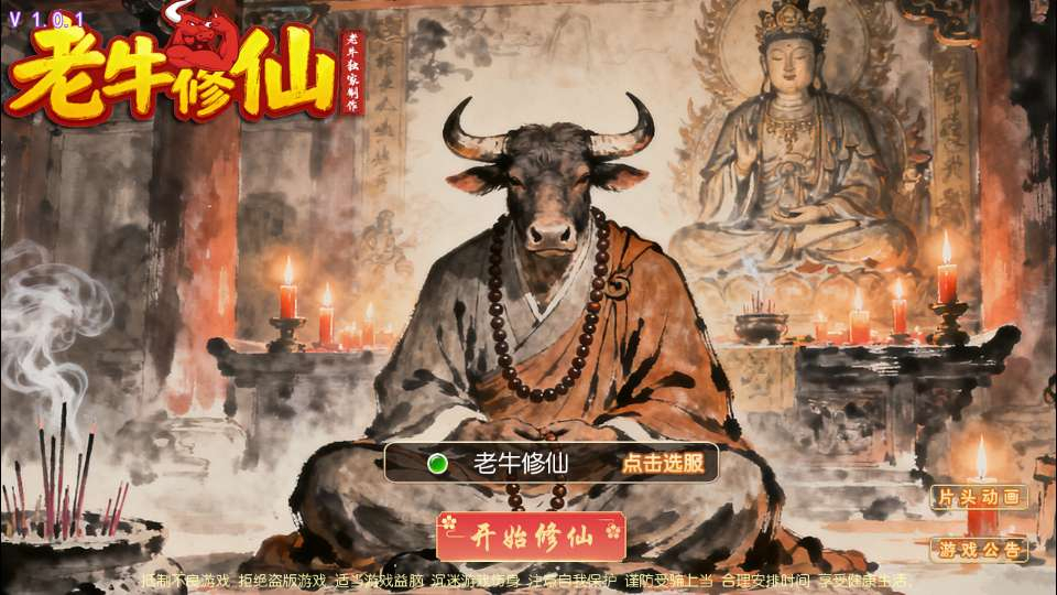图片[1]-梦幻之老牛修仙尊享挂机版 MT3 换皮梦幻 单机镜像服务端源码搭建教程-朝晞小屋
