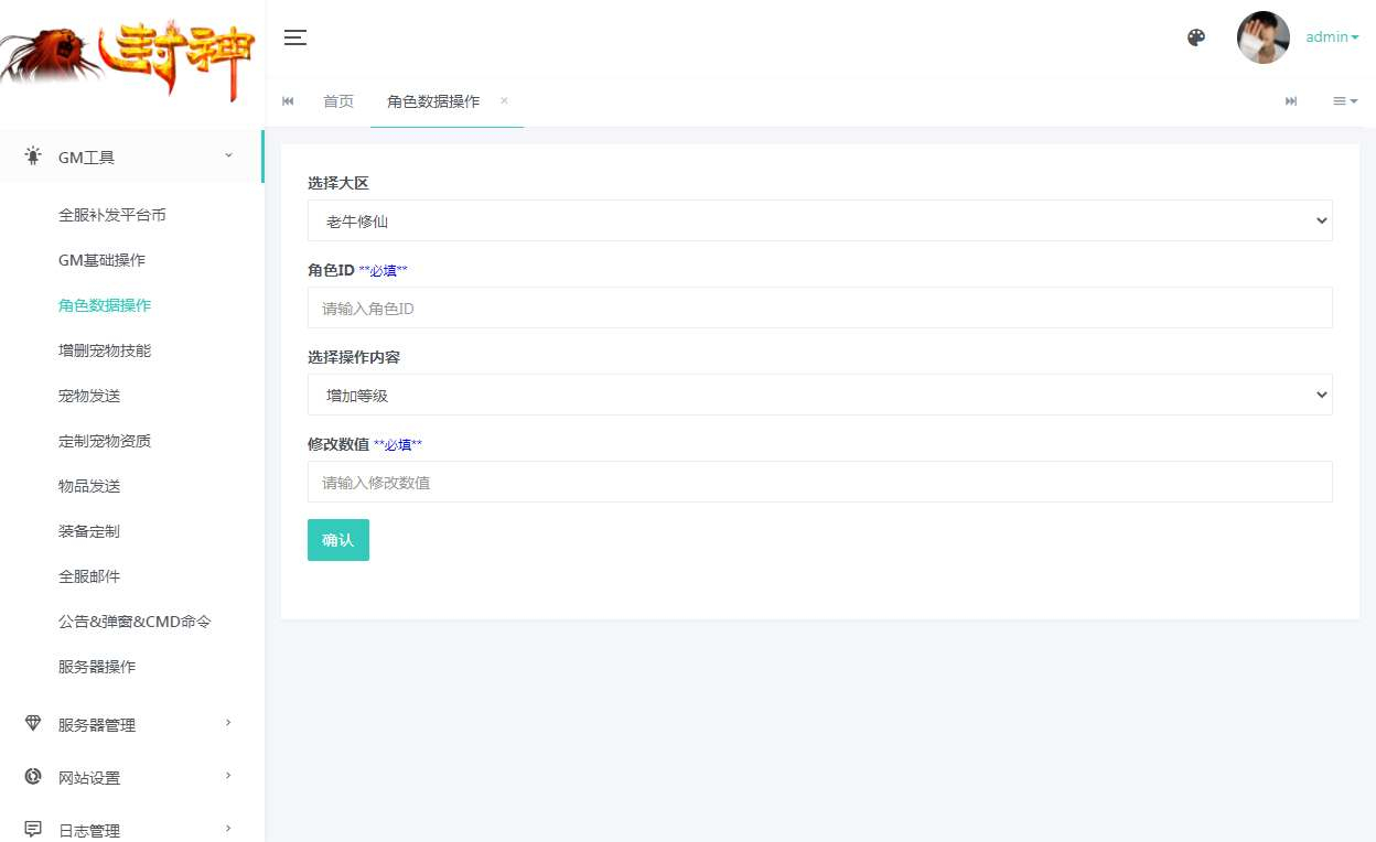图片[8]-梦幻之老牛修仙尊享挂机版 MT3 换皮梦幻 单机镜像服务端源码搭建教程-朝晞小屋