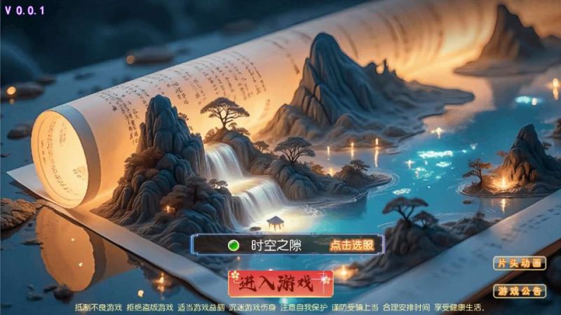 梦幻之时空之隙尊享挂机版 MT3 换皮梦幻 单机镜像服务端源码搭建教程-朝晞小屋