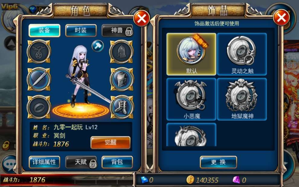 图片[13]-剑魂之刃横版格斗手游单机一键即玩 VM 服务端 + Linux 手工服务端 + 充值后台站长亲测-朝晞小屋