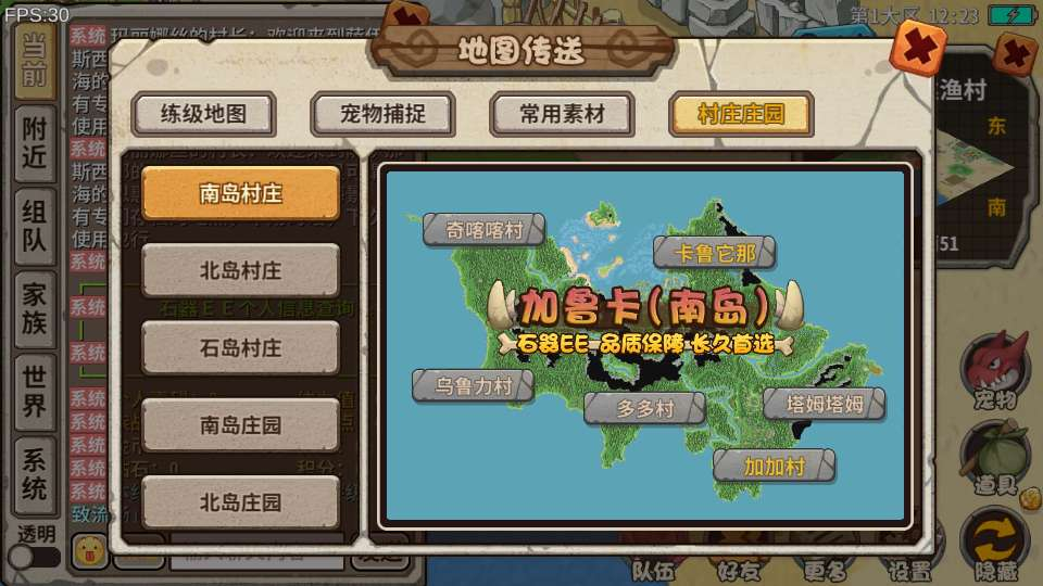 图片[11]-石器时代 EE 典藏怀旧手游 2026 最新整理单机一键即玩镜像端 + Linux 服务端 + 教程站长亲测-朝晞小屋