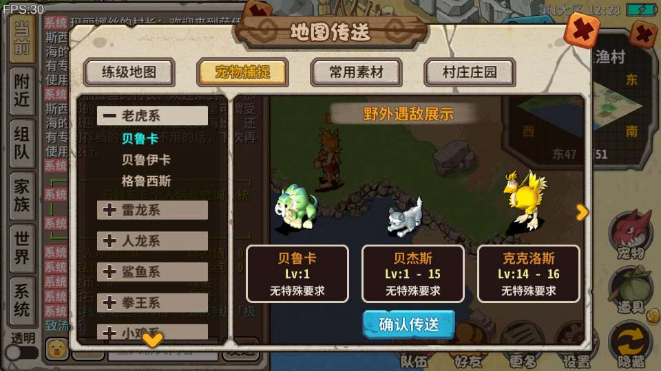 图片[12]-石器时代 EE 典藏怀旧手游 2026 最新整理单机一键即玩镜像端 + Linux 服务端 + 教程站长亲测-朝晞小屋