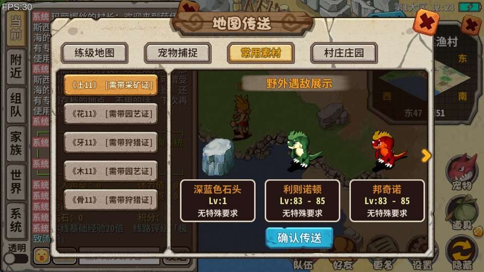 图片[10]-石器时代 EE 典藏怀旧手游 2026 最新整理单机一键即玩镜像端 + Linux 服务端 + 教程站长亲测-朝晞小屋