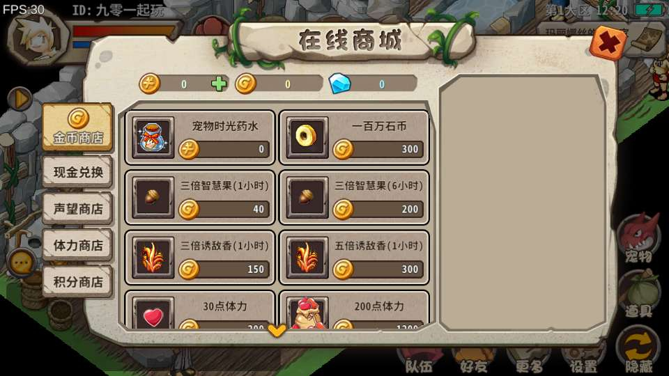 图片[6]-石器时代 EE 典藏怀旧手游 2026 最新整理单机一键即玩镜像端 + Linux 服务端 + 教程站长亲测-朝晞小屋