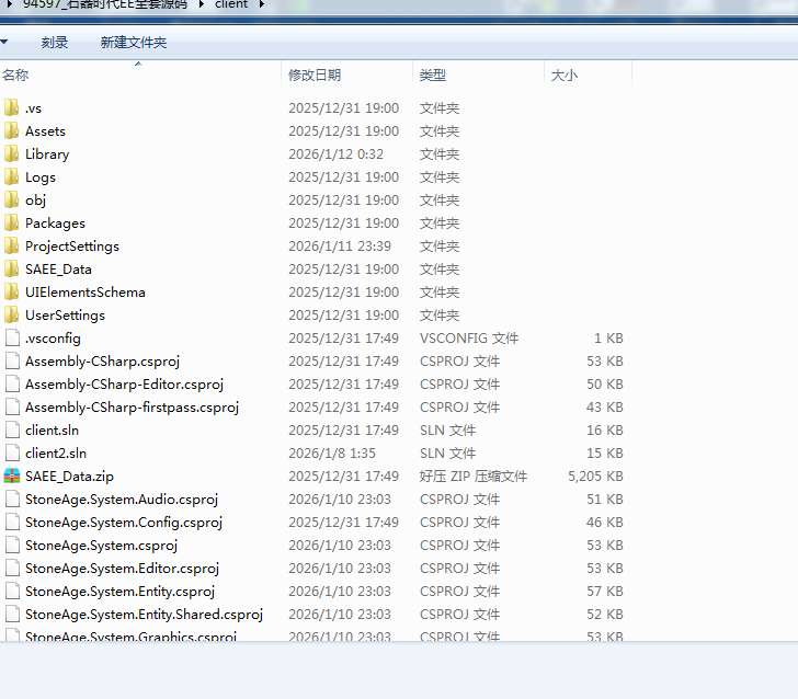 图片[4]-石器时代EE全套源码(服务端+客户端)-朝晞小屋