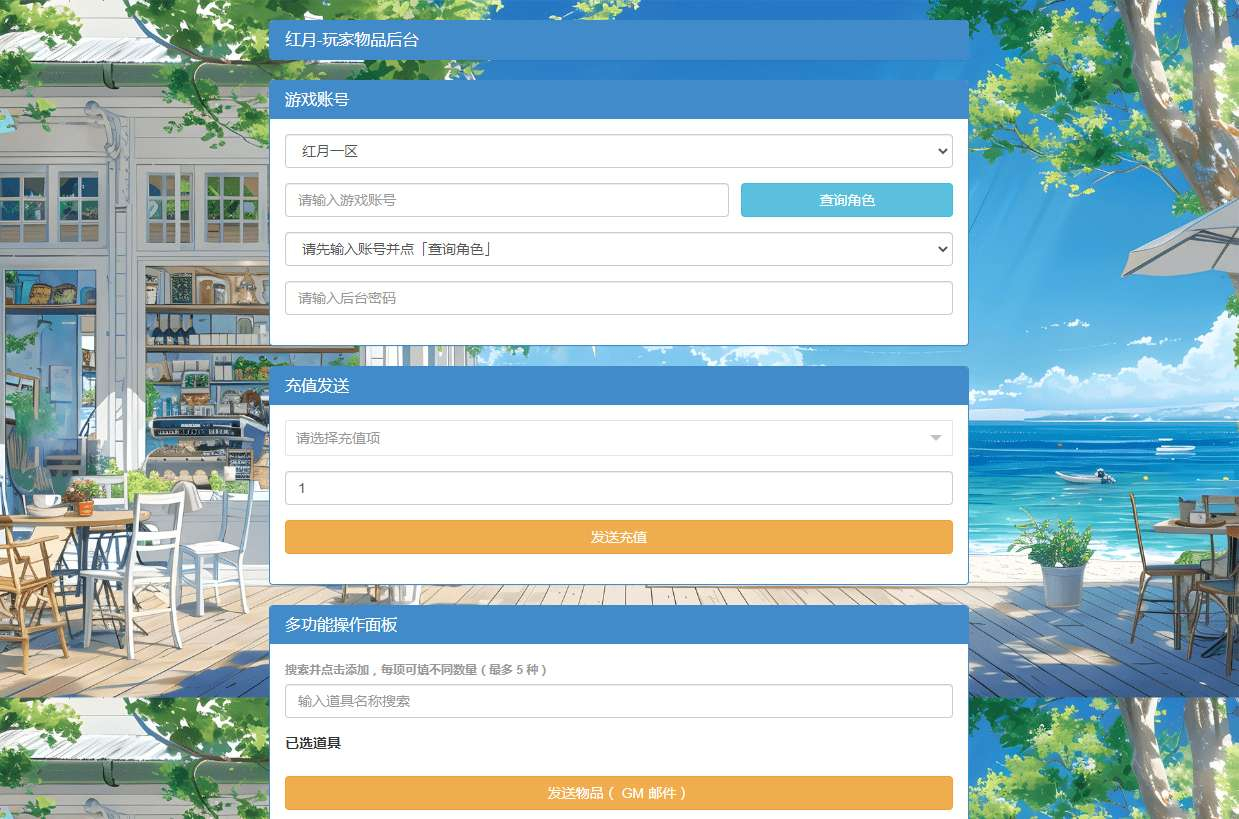 图片[16]-黑夜传说之狼人归来 3DMMORPG 手游 单机一键镜像端 Linux 服务端 CDK 后台-朝晞小屋