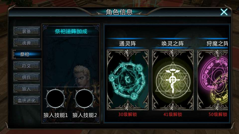 图片[10]-黑夜传说之狼人归来 3DMMORPG 手游 单机一键镜像端 Linux 服务端 CDK 后台-朝晞小屋