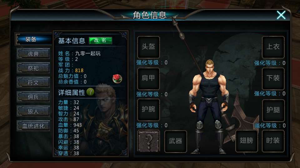 图片[9]-黑夜传说之狼人归来 3DMMORPG 手游 单机一键镜像端 Linux 服务端 CDK 后台-朝晞小屋