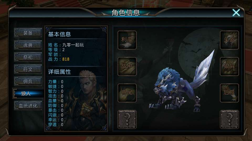 图片[12]-黑夜传说之狼人归来 3DMMORPG 手游 单机一键镜像端 Linux 服务端 CDK 后台-朝晞小屋