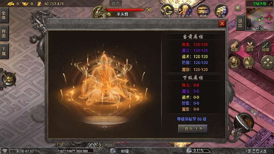 图片[6]-1.80 豆豆火龙三大陆元素版 战神引擎传奇手游 特色服务端站长亲测-朝晞小屋