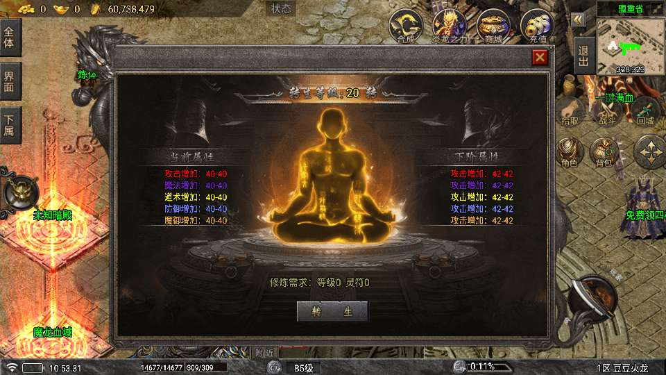 图片[8]-1.80 豆豆火龙三大陆元素版 战神引擎传奇手游 特色服务端站长亲测-朝晞小屋