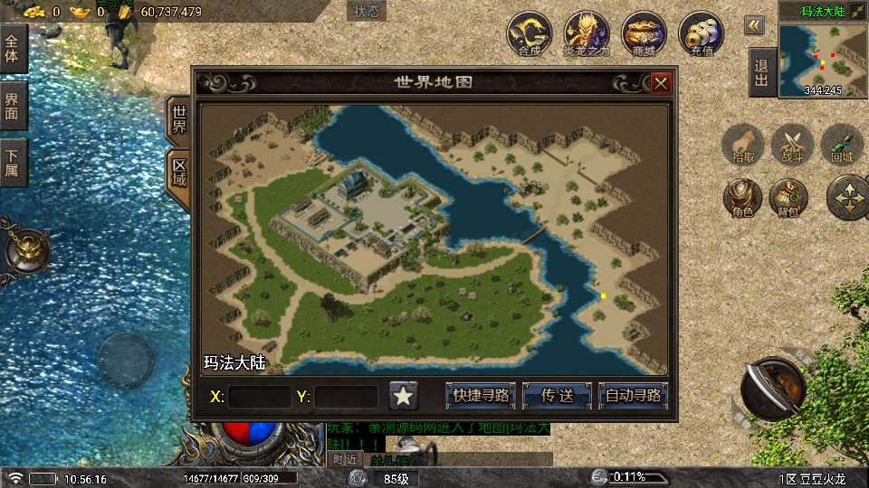 图片[13]-1.80 豆豆火龙三大陆元素版 战神引擎传奇手游 特色服务端站长亲测-朝晞小屋
