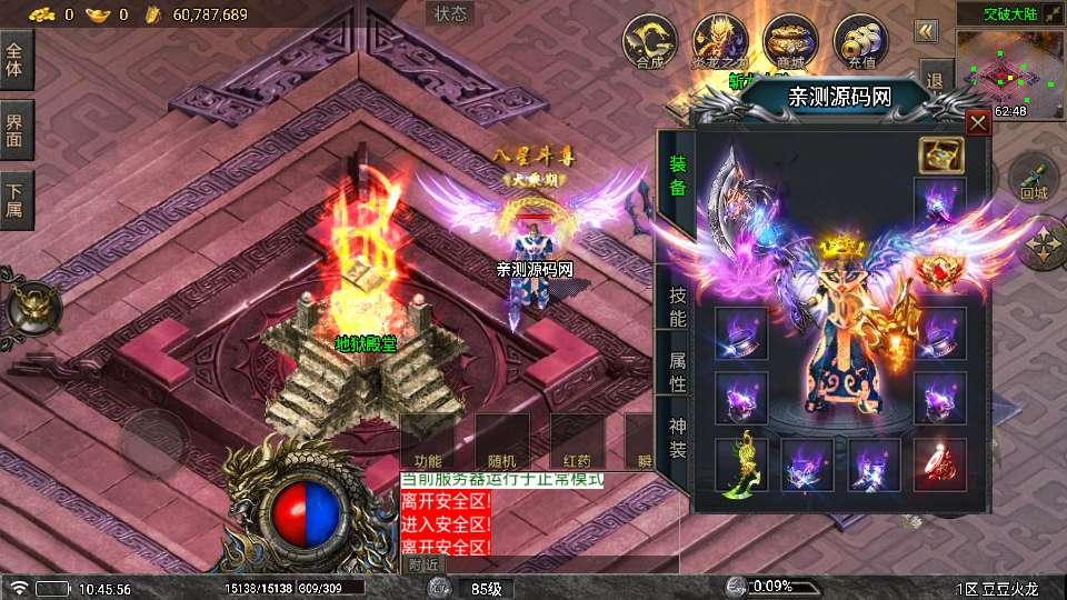 图片[2]-1.80 豆豆火龙三大陆元素版 战神引擎传奇手游 特色服务端站长亲测-朝晞小屋