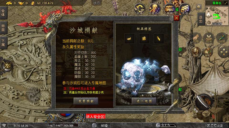 图片[9]-1.80 豆豆火龙三大陆元素版 战神引擎传奇手游 特色服务端站长亲测-朝晞小屋