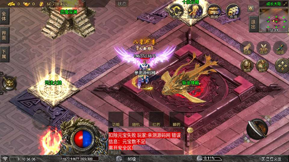 图片[12]-1.80 豆豆火龙三大陆元素版 战神引擎传奇手游 特色服务端站长亲测-朝晞小屋