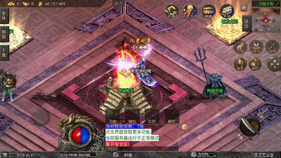 图片[3]-1.80 豆豆火龙三大陆元素版 战神引擎传奇手游 特色服务端站长亲测-朝晞小屋
